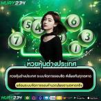ผลหวยหุ้นต่างประเทศย้อนหลัง 2564